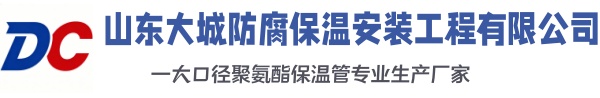 淇滨大城防腐保温安装工程有限公司